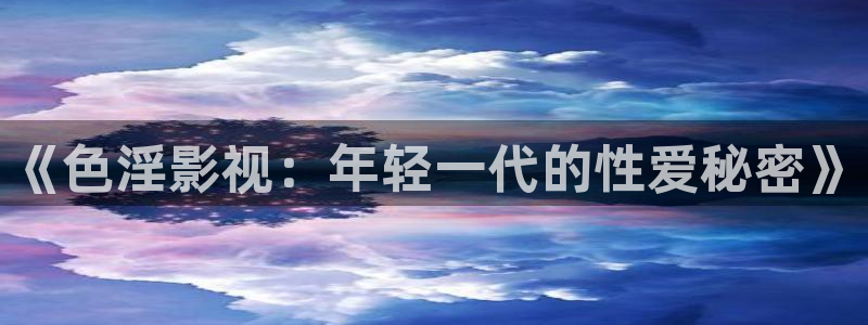 青柠影院在线观看电影