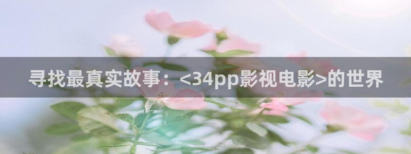 青柠影院看电影